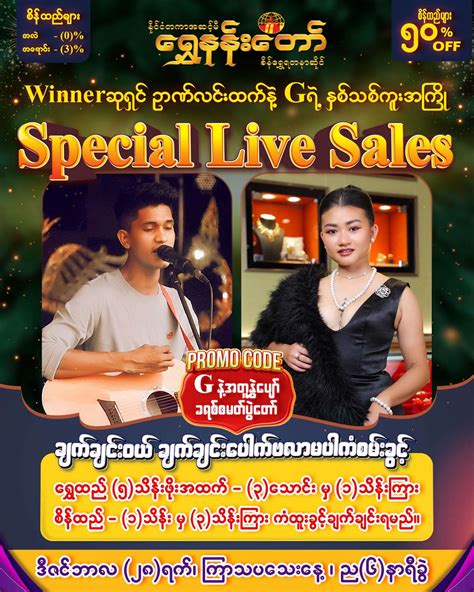 JDBYG V1 နဲ့အတူနွှဲပျော် သိတင်းကျွတ်ပွဲတော် .